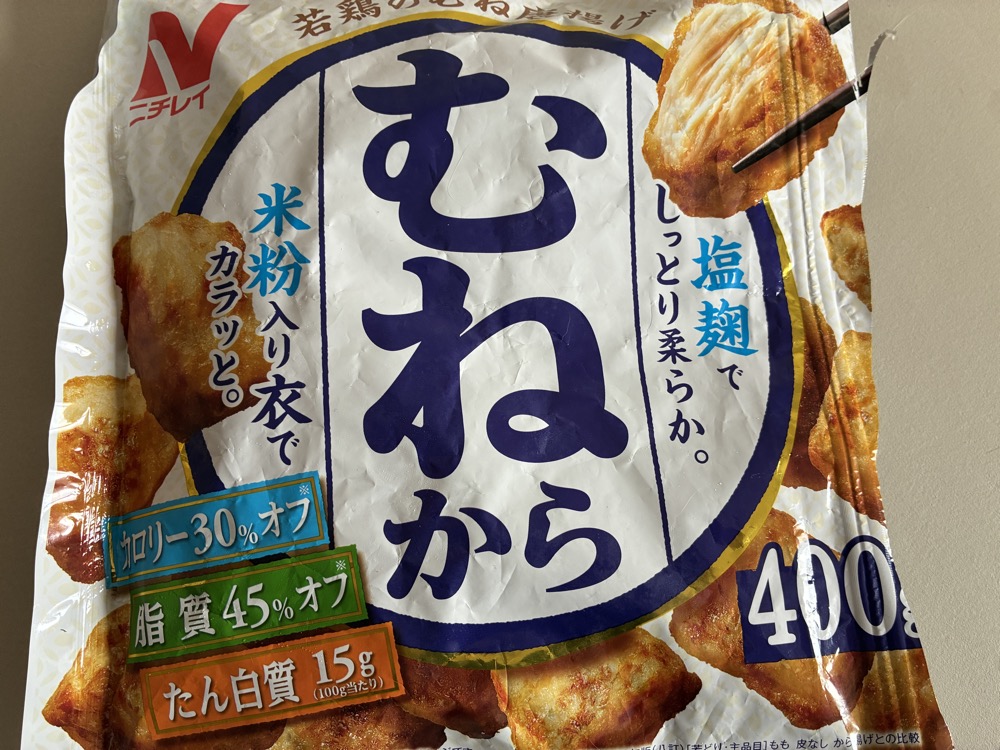 ニチレイの冷凍唐揚げ「むねから」400gのパッケージ。若鶏のむね肉から揚げで、カロリー30%オフ・脂質45%オフ・たん白質15gと表示されている