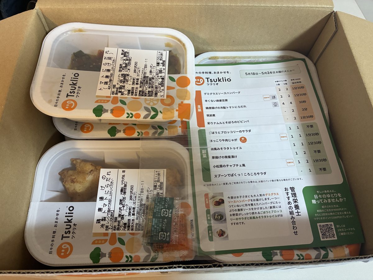 つくりおき.jp（ツクリオ）の宅配ボックスを開けたところ。主菜と副菜のパック、その週の献立表が入っている